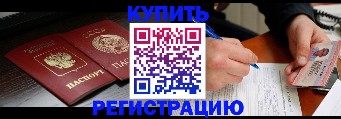 временная регистрация недорого в Тырныаузе