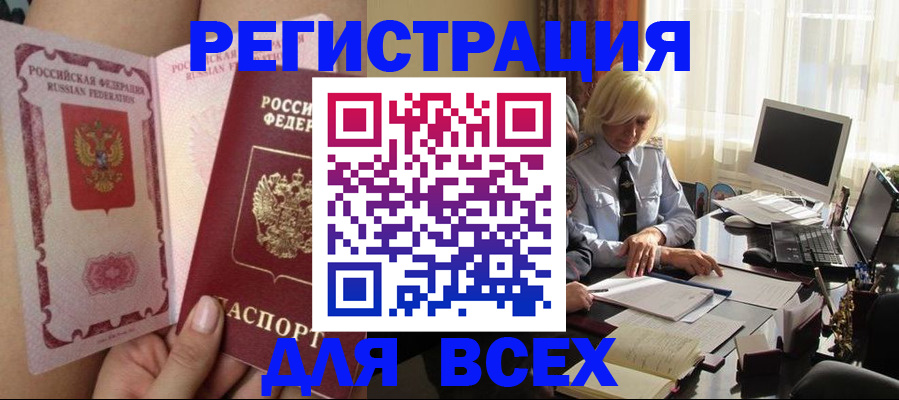 прописка гарантия в Тырныаузе