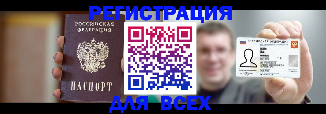 прописка паспорт в Тырныаузе