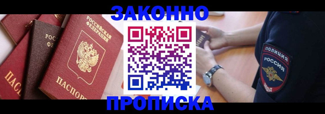 временная регистрация 2025 в Тырныаузе