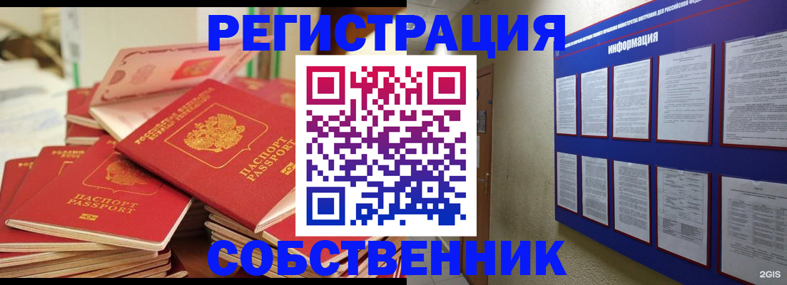 временная регистрация в Тырныаузе